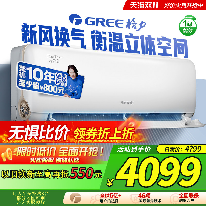 格力空调官方正品新一级能效1.5匹变频冷暖省电空调云舒氧挂机