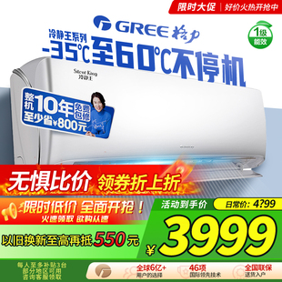 FNhAc 冷静王变频冷暖大1匹1级能效挂机空调 26549 26GW KFR