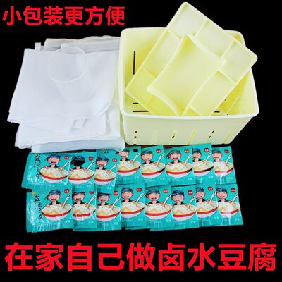 盐卤豆腐凝固剂点豆花做专用卤水