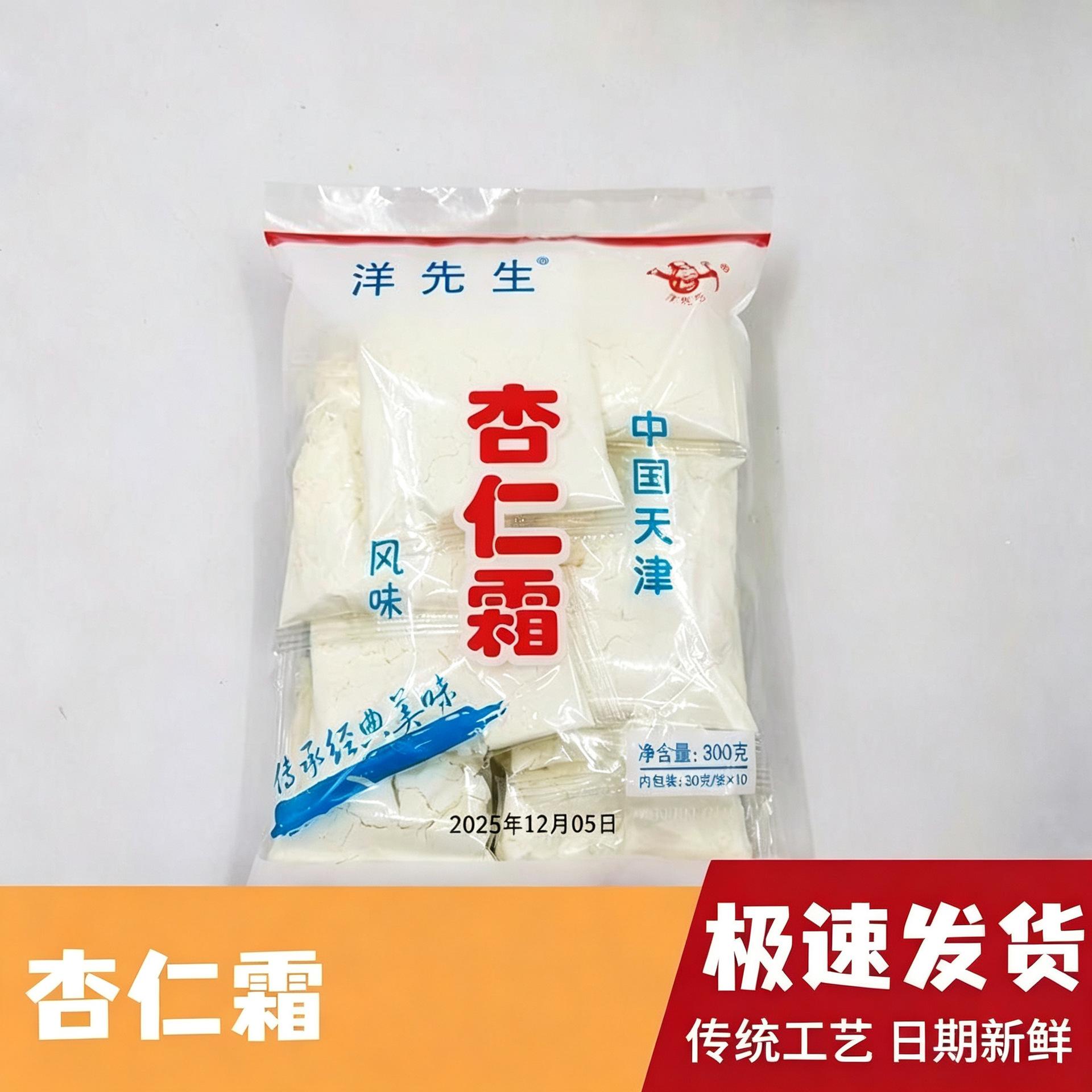 承德特产老式杏仁霜杏仁粉有无蔗糖早餐烘材料冲泡即食用营旗舰店