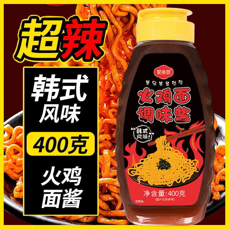 韩式火鸡面酱超辣拌面酱拌饭酱