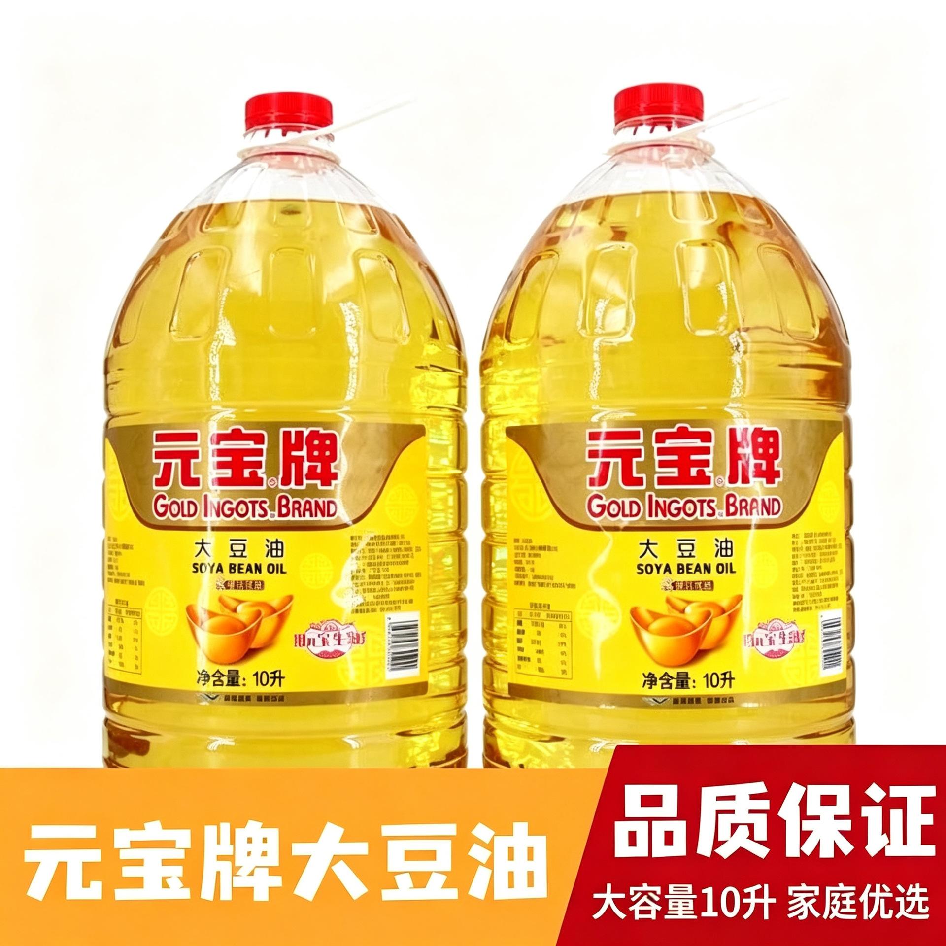 元宝牌大豆油20升商用一级大豆油5升调和油10L餐饮商用官方旗舰店图片