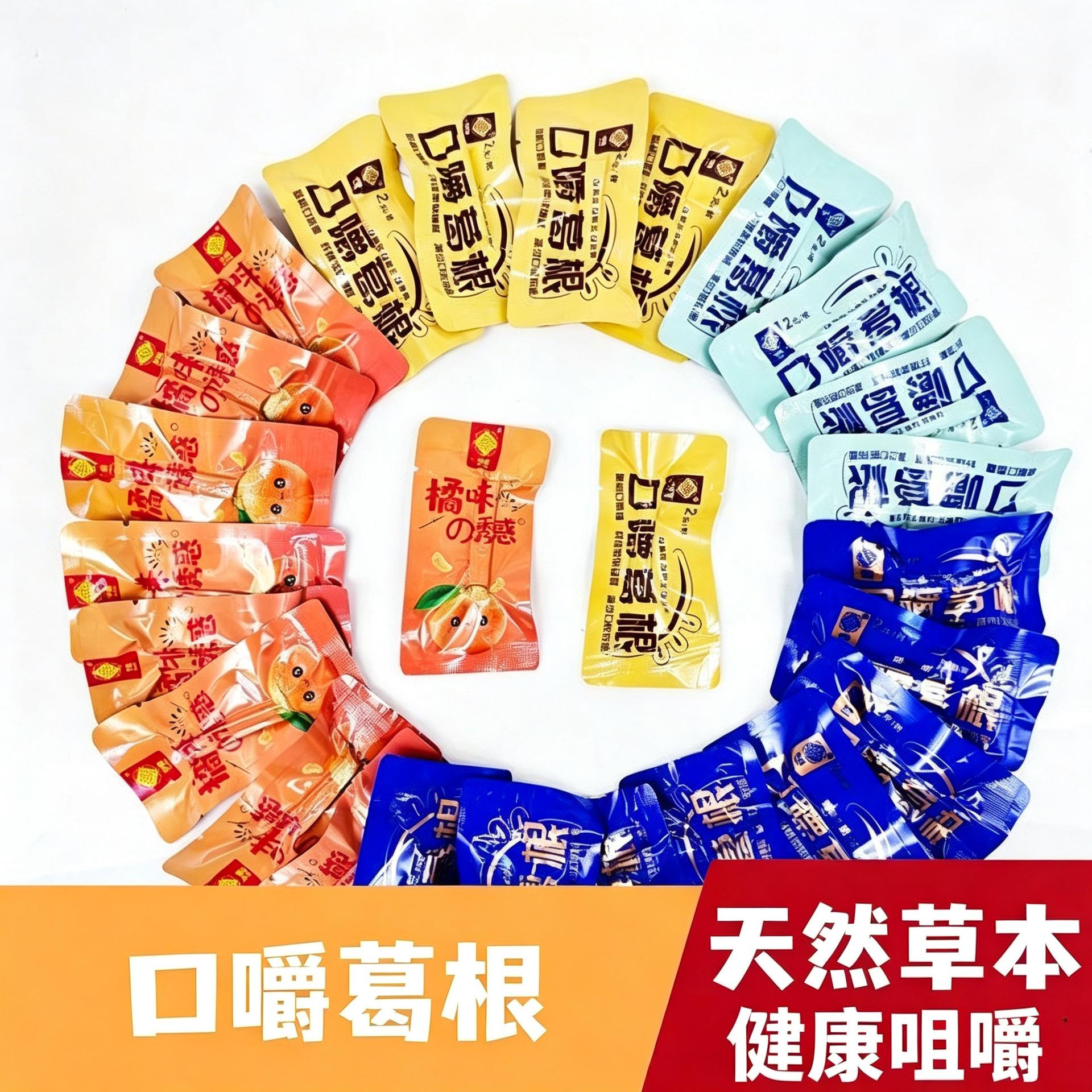 霸葛正宗口嚼葛根条植物口香糖健康咀嚼零食不伤口腔多旗舰店