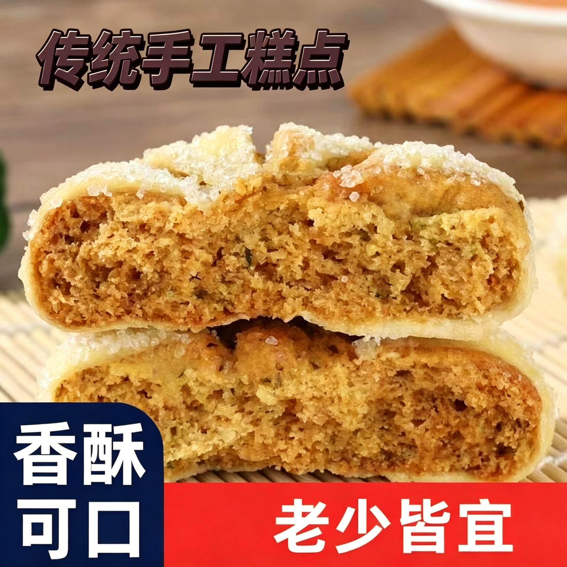 上海特产雪花酥桃酥酥饼老式城隍庙字号传统糕点休闲零旗舰店