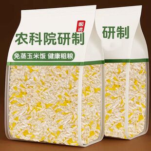 免蒸免煮玉米米饭粗粮方便速食懒人冲泡学生宿舍旅游 90g一袋