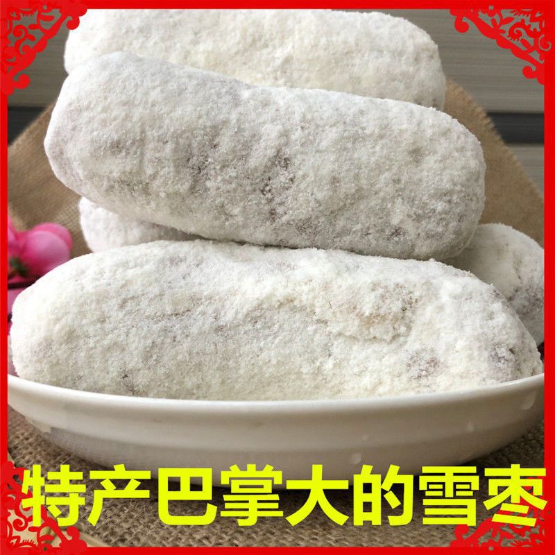 湖北特产酥京果小雪枣白果子香酥脆怀旧零食小吃传统手工糕点包邮