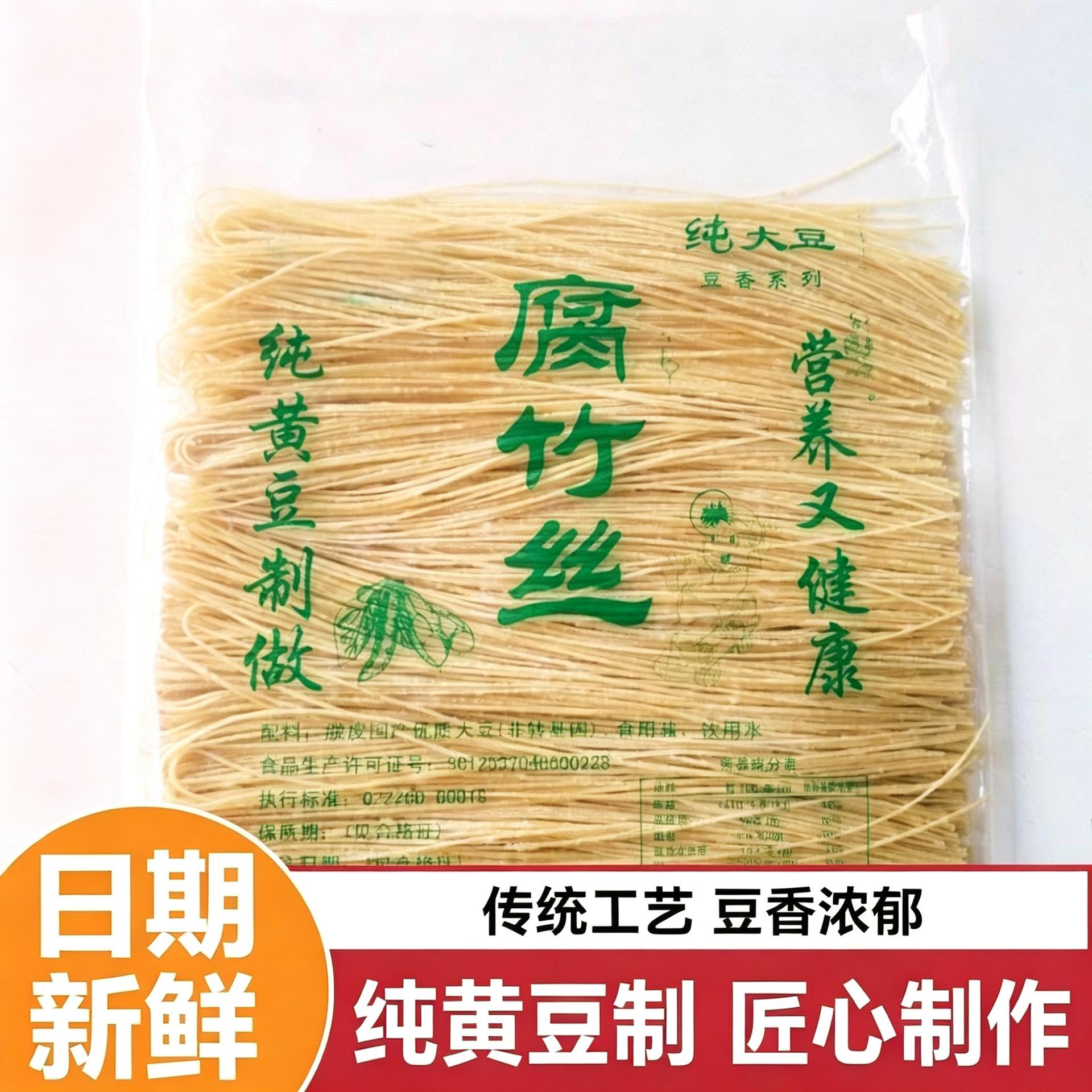 腐竹丝豆丝凉拌菜豆制品火锅食材手工特产豆皮豆腐丝云丝