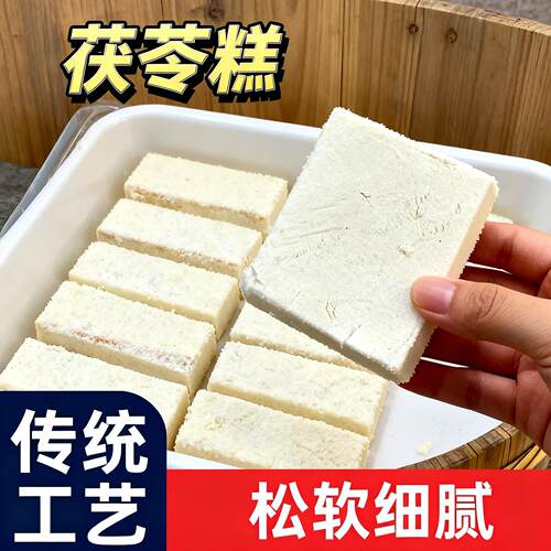 茯苓糕福州特产O哦糕喔糕马糕三坊七巷健康早餐纯手工糕点