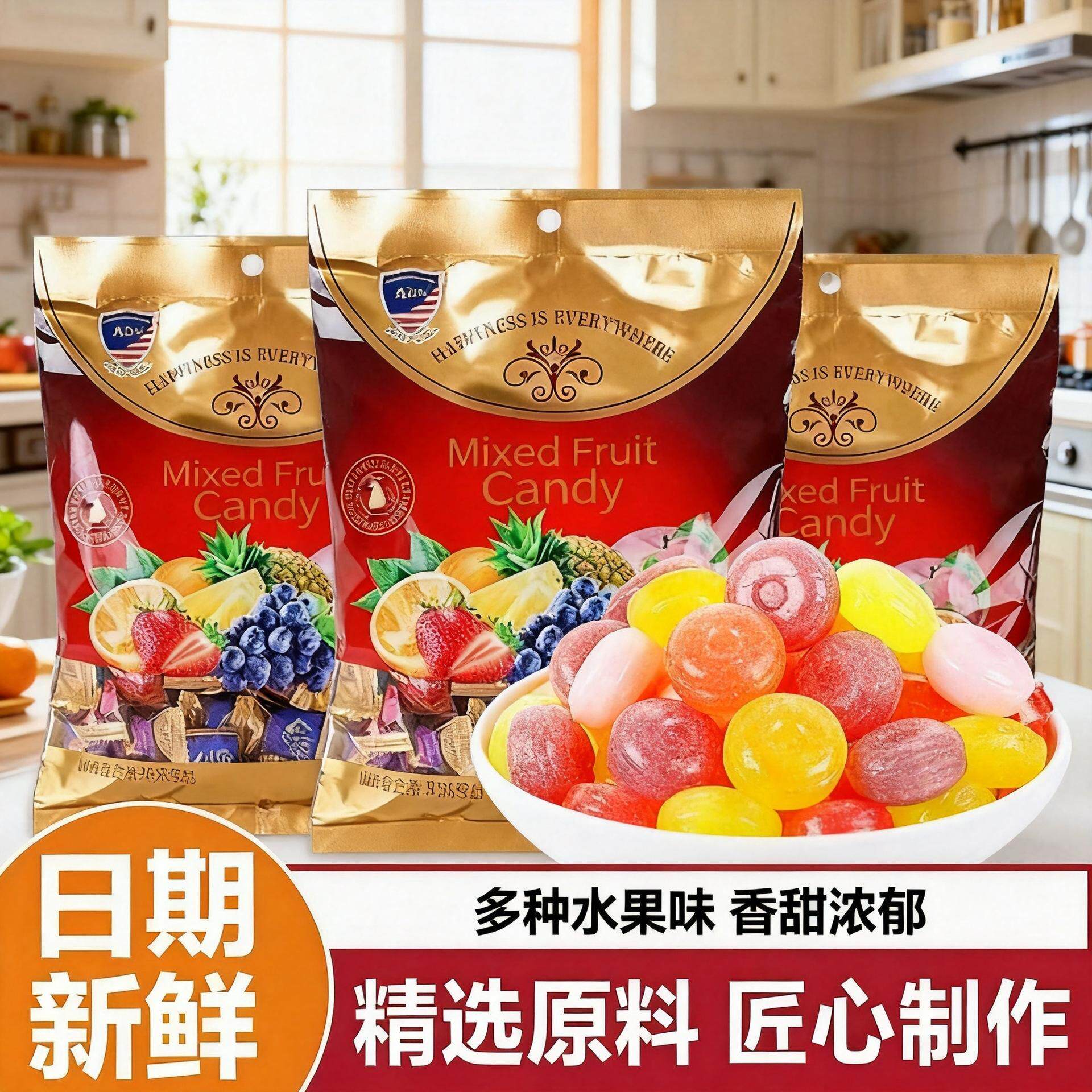 混合水果硬糖散装年货糖果马来西亚风味结婚喜糖休闲零食旗舰店