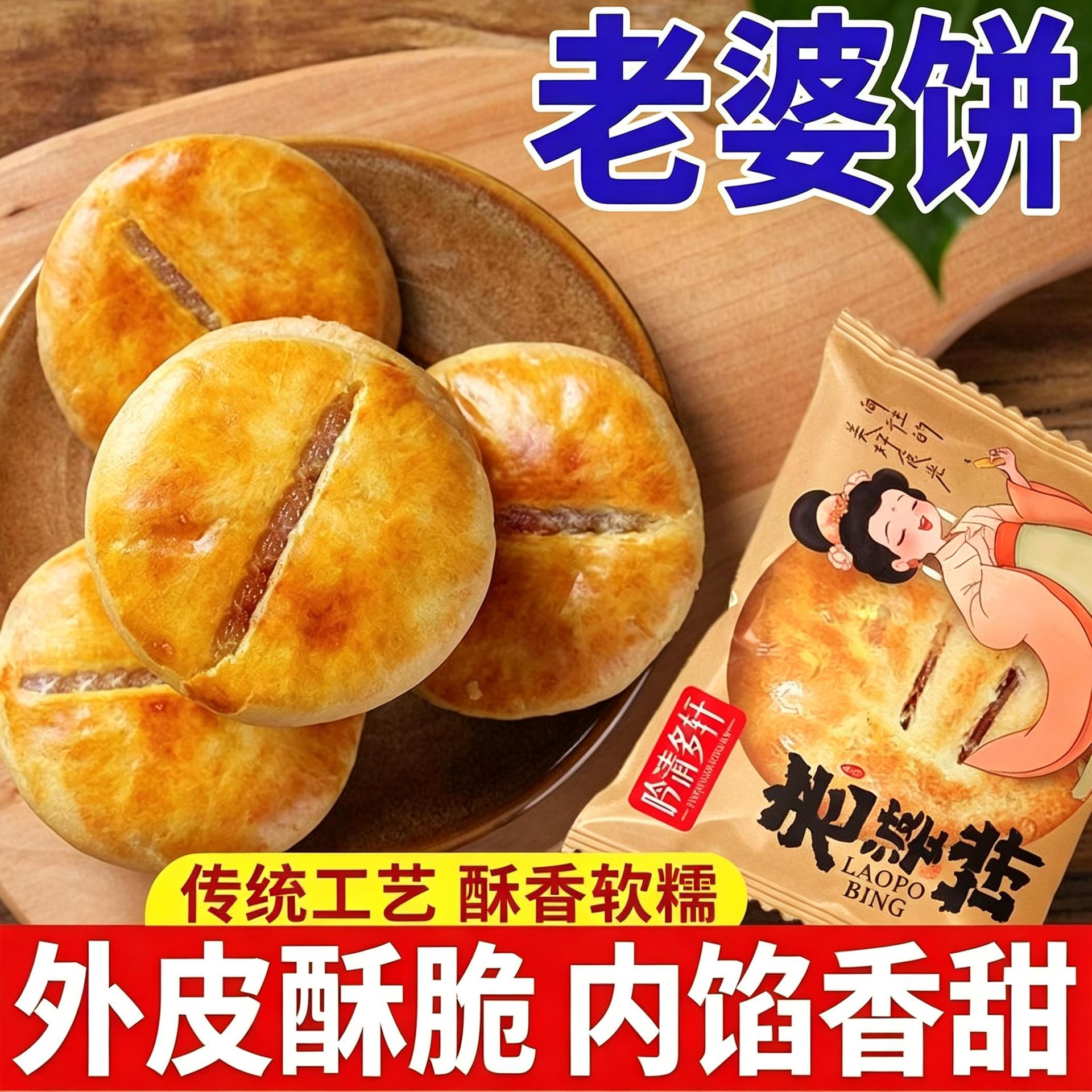 吟清多轩老婆饼软糯味美香甜传统老式糕点追剧小零食散装称重整箱