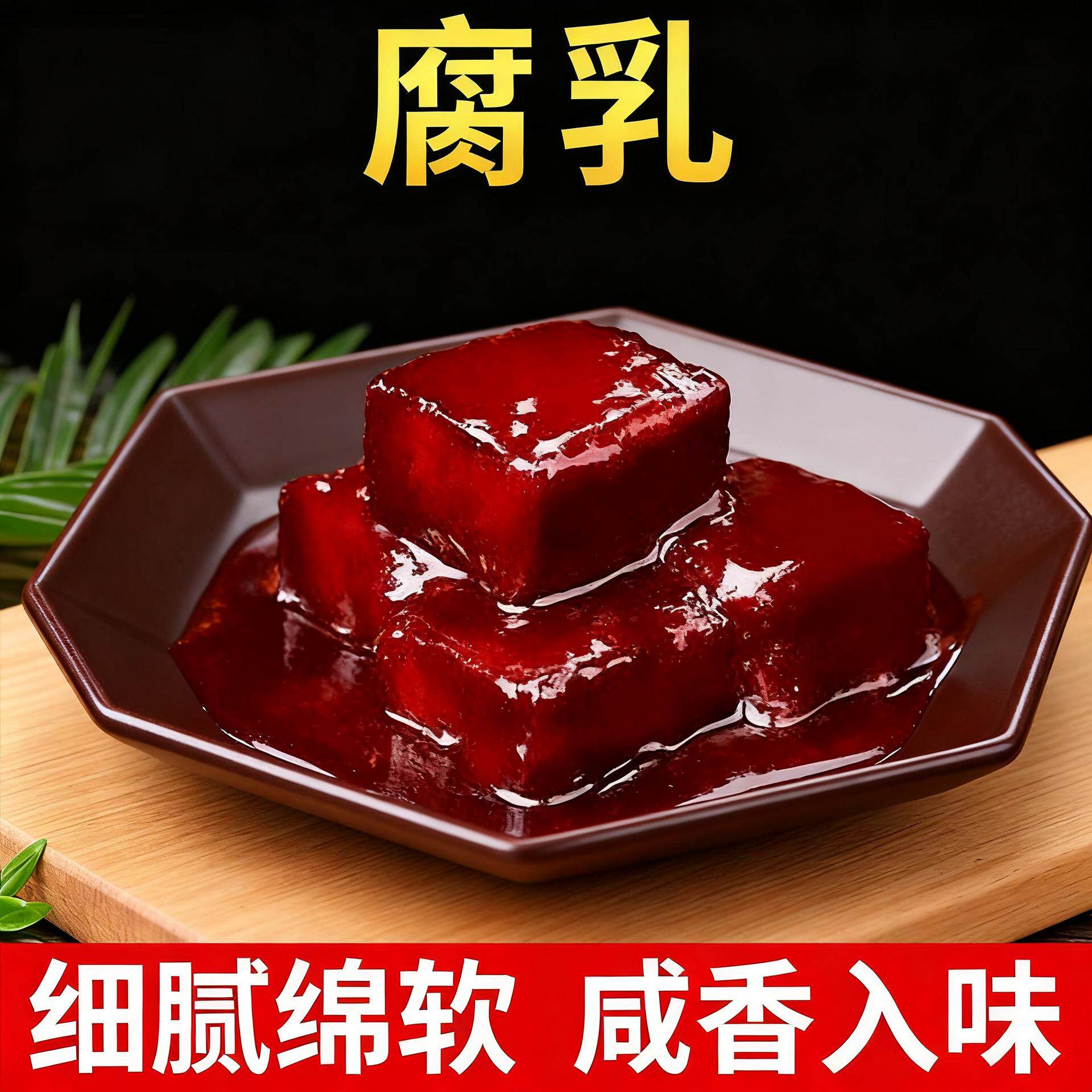 咸亨牛肉腐乳瓶装红油豆腐乳绍兴霉豆腐下饭菜拌粥早餐下饭酱