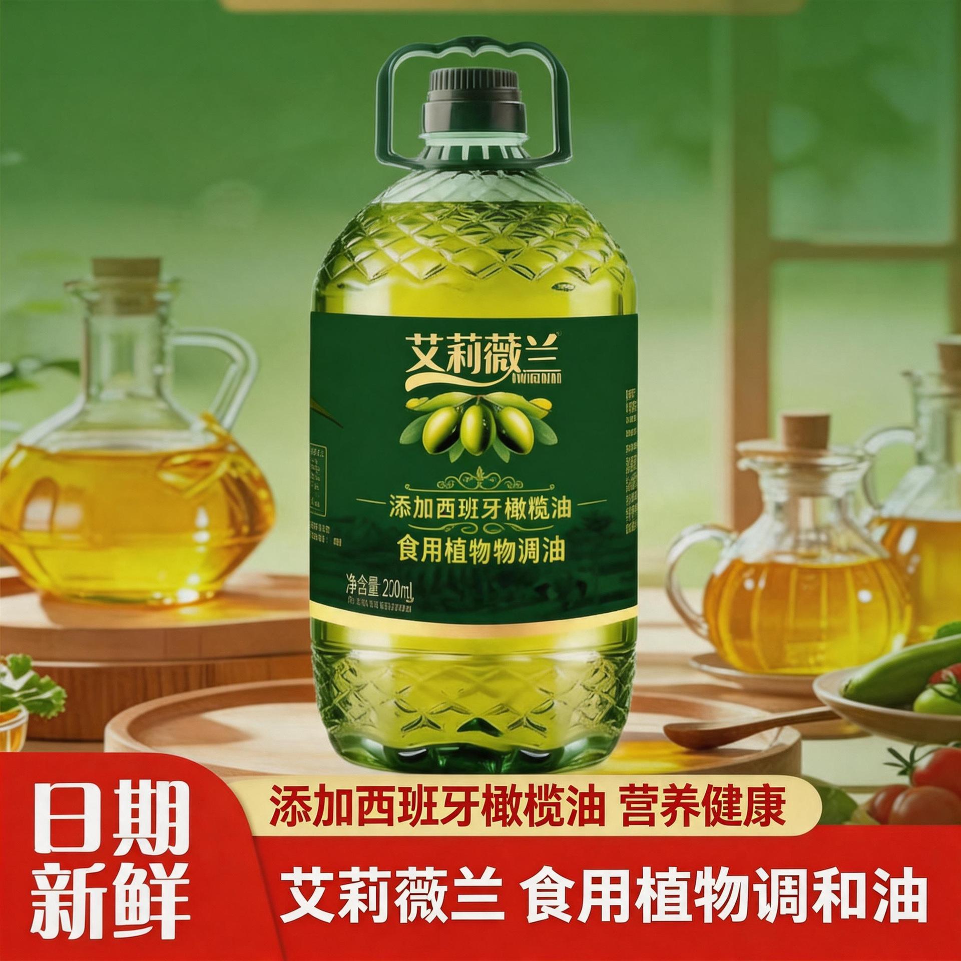 艾莉薇兰5L添加特级初榨橄榄调和油食用植物油家用炒菜大桶旗舰店
