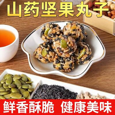雪丽芙铁棍山药坚果丸子小包装粗粮瓜子仁宿舍追剧解馋零食旗舰店
