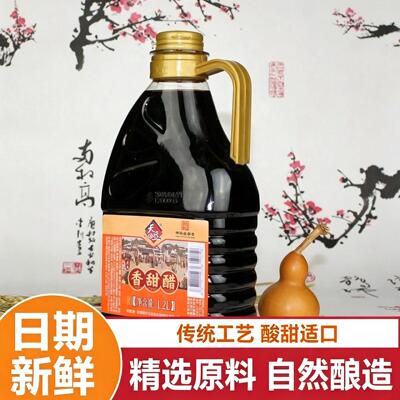 天立香甜醋独流老醋酿造食醋炒菜凉拌点蘸饺子家用陈醋调味料