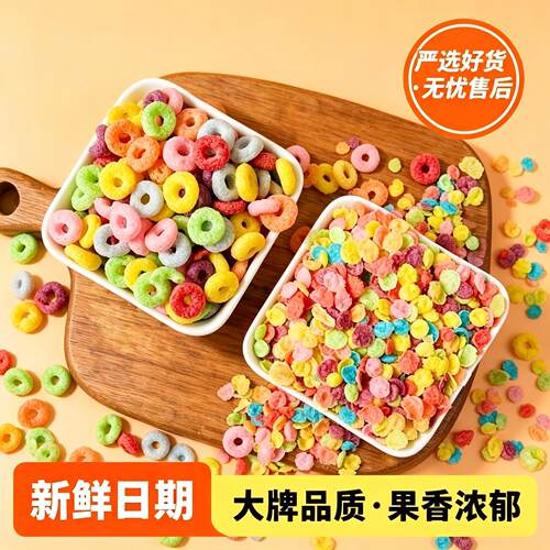 五彩果味麦圈儿麦片儿童节生日色彩色谷物圈饼干插件冰淇淋旗舰店