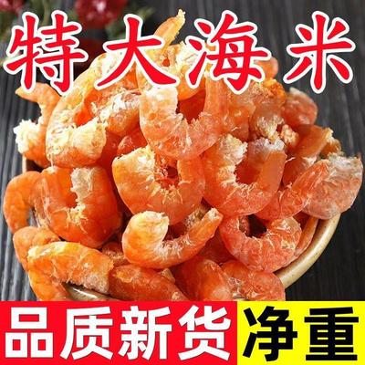 大虾仁】大连金钩海米500g乾货非特级虾米干海鲜开洋新鲜虾乾即食