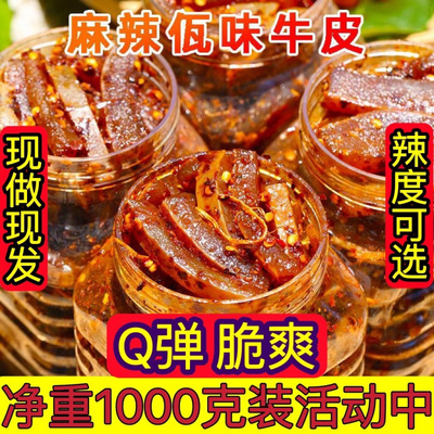 牛皮菜根云南佤味麻辣苤菜根网红