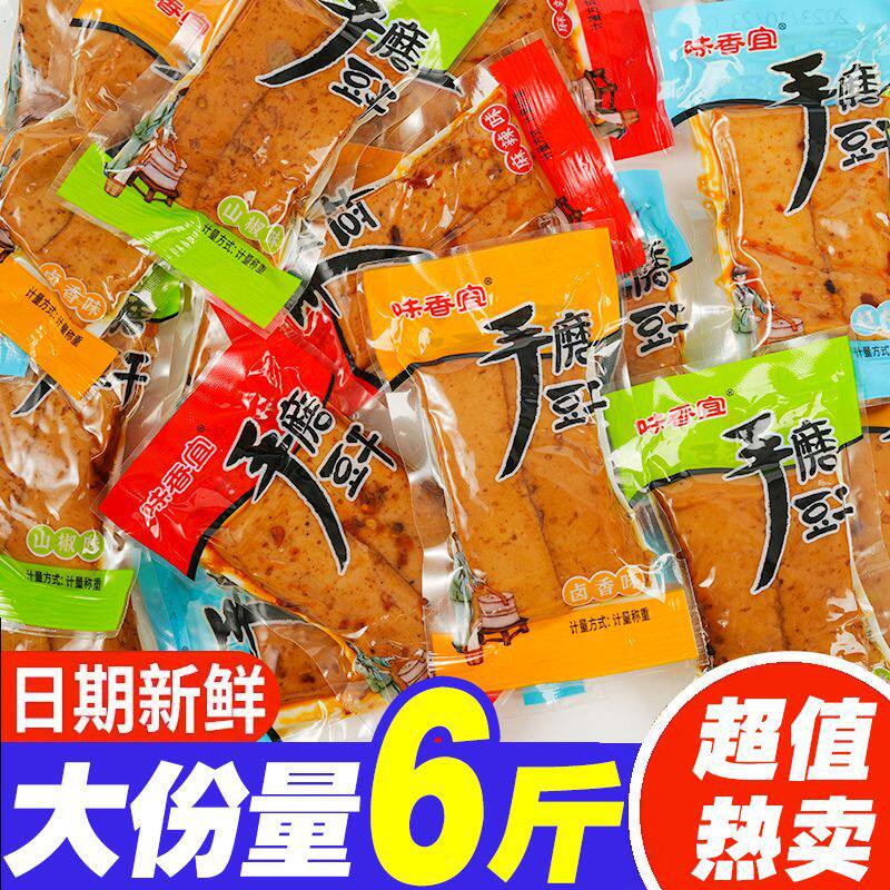 手磨豆干便宜Q豆干独立小包装麻辣豆腐干休闲零食q弹泡椒味豆腐干