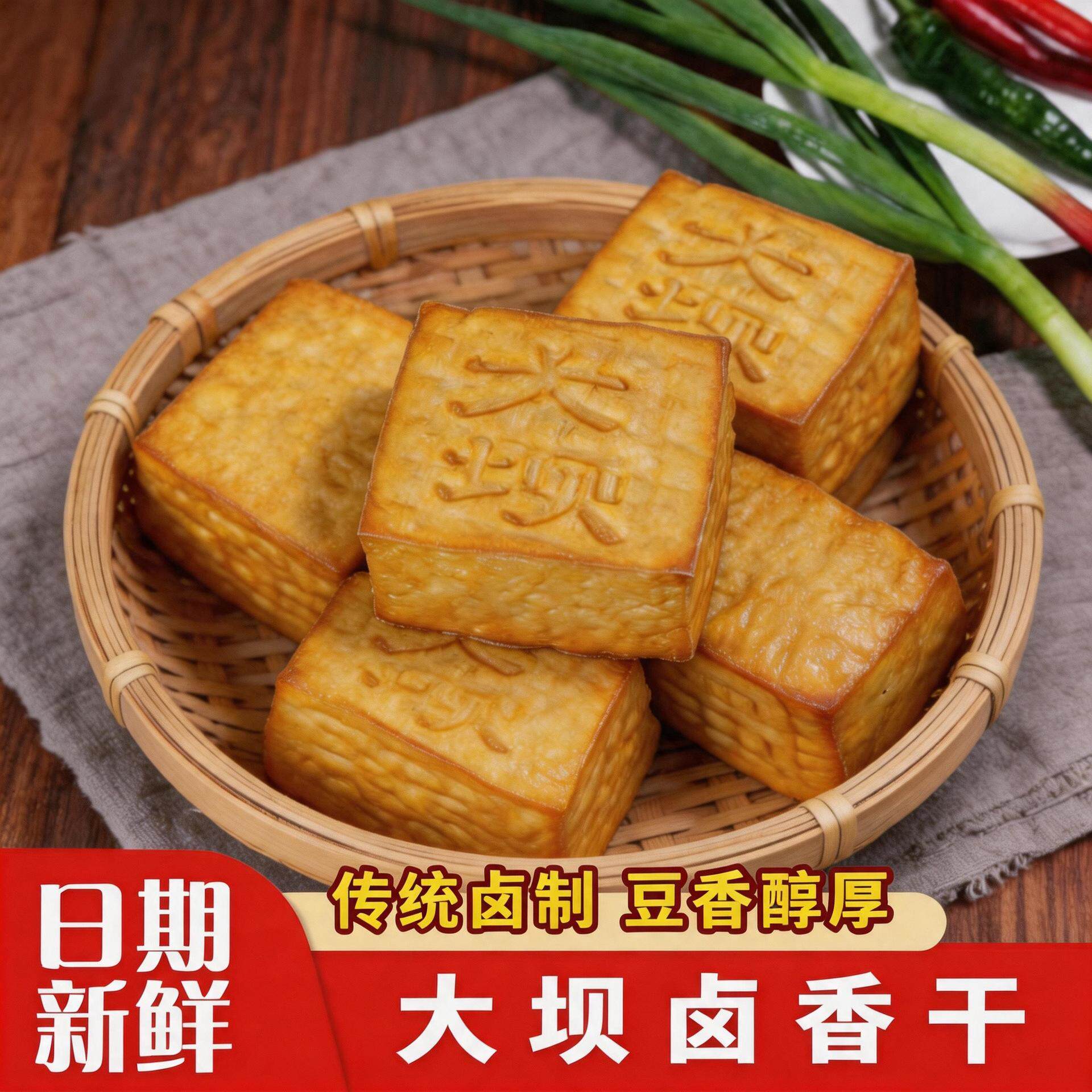 武冈大坝豆腐干湖南邵阳特产盐豆腐农家手工自制香干子炒菜整箱装