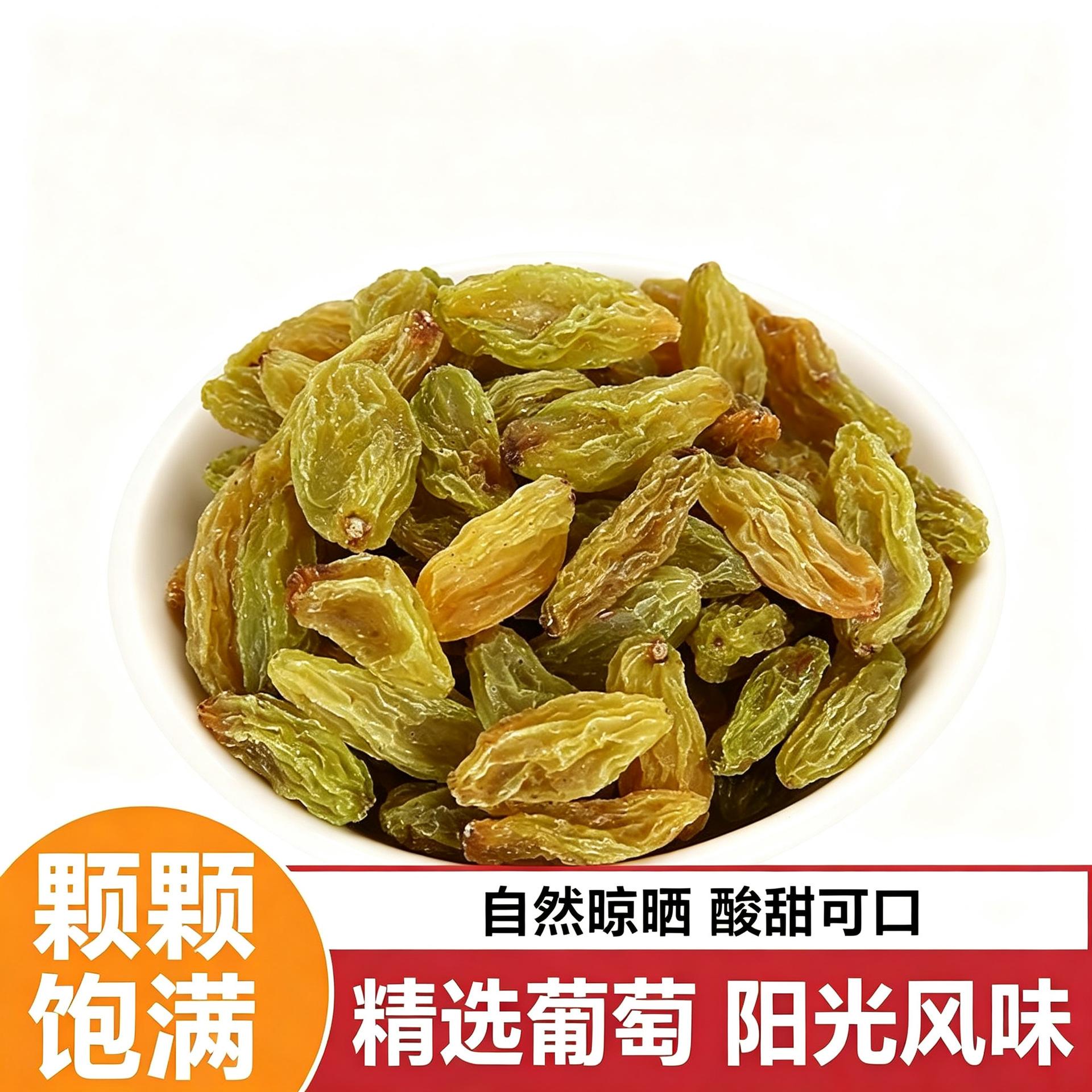 树上黄葡萄干小包装无核免洗新疆特产茶楼酒店麻将馆休闲茶点果干