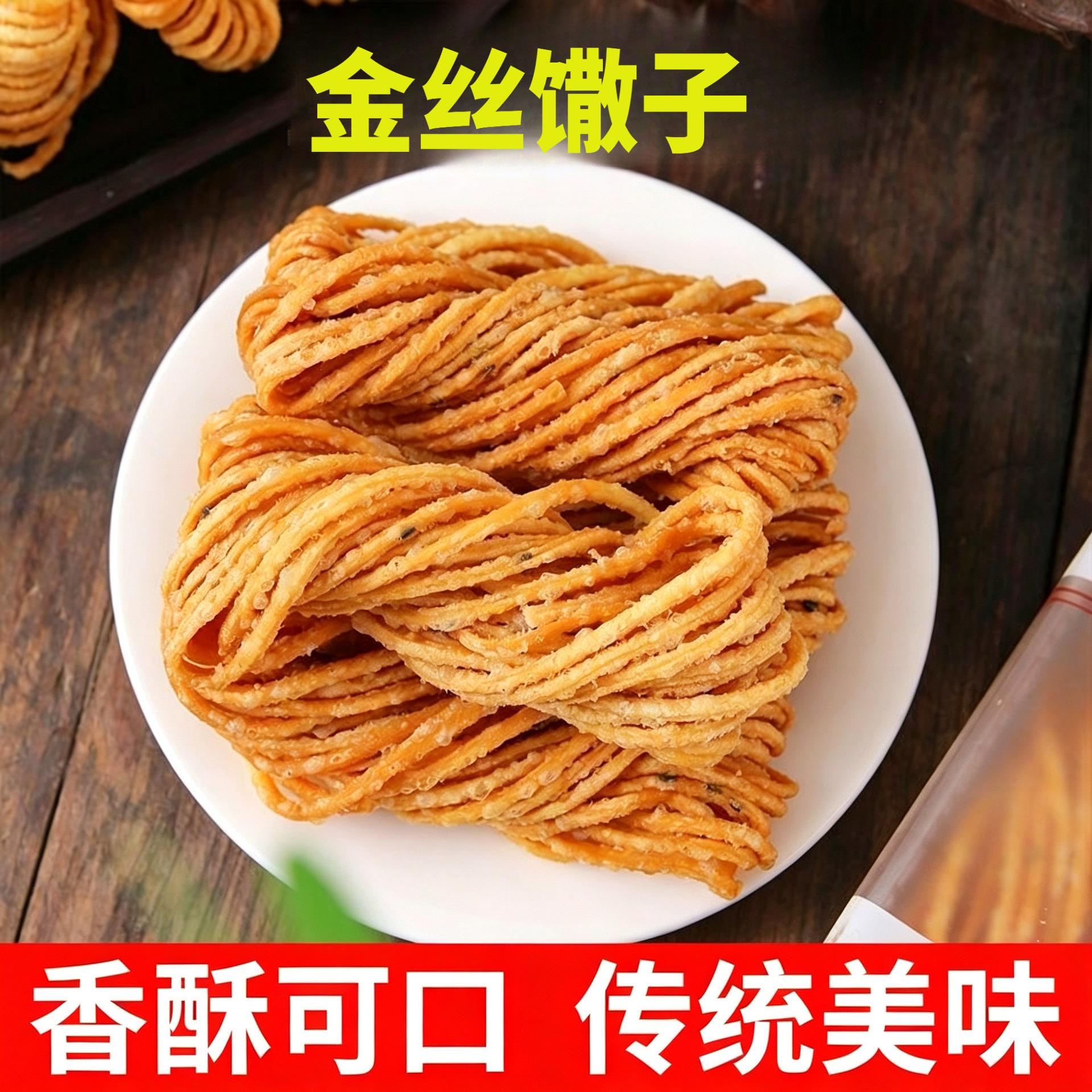 独立包装纯手工江苏徐州安徽山东特产油炸网红零食新款清真馓子