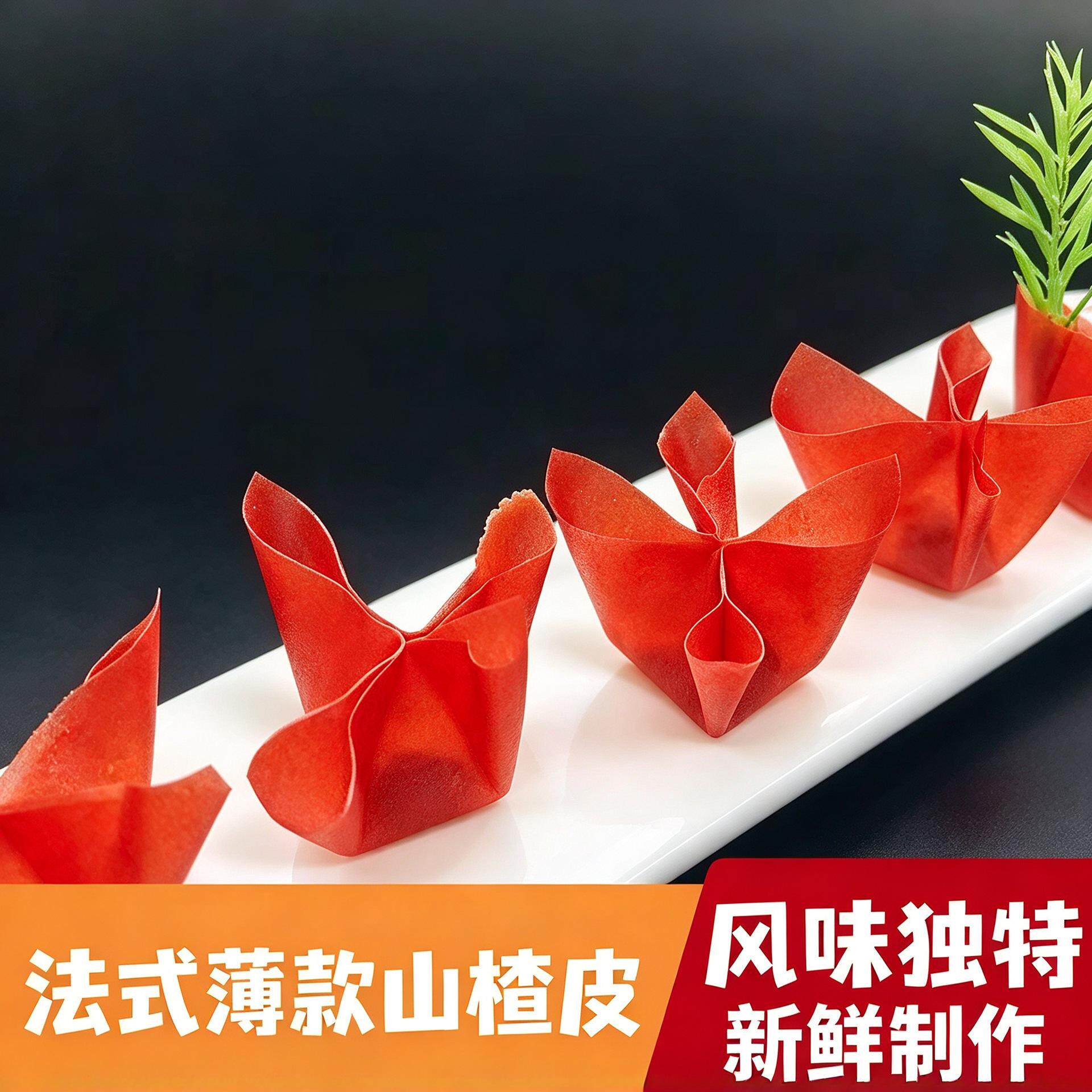 超薄网红山楂皮礼盒山楂皮果丹皮法式樱桃即食成品婚姻酒旗舰店