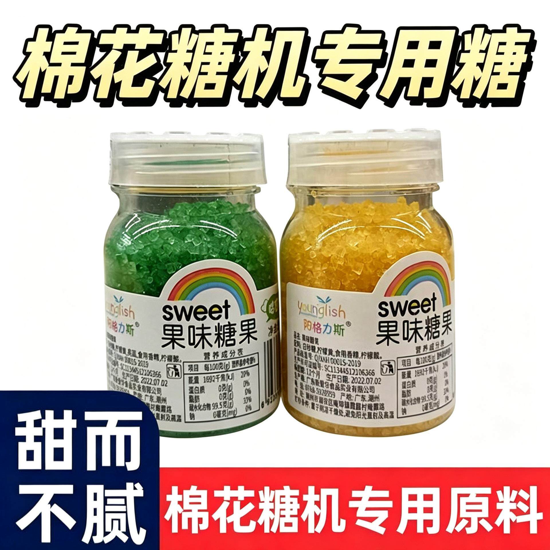 阳格力斯果味糖烘焙装饰专用可食用彩色砂糖棉花糖机专用糖棉花糖