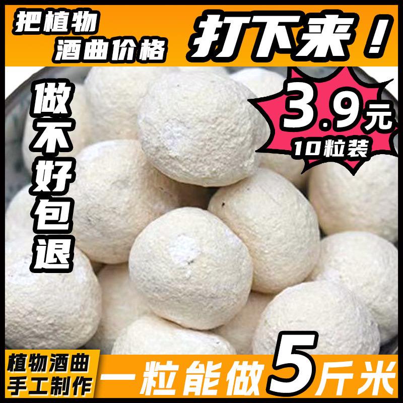 湖南岳阳汩罗长乐甜酒曲米酒酒曲做醪糟甜酒酿传统糯米酒饼家用曲
