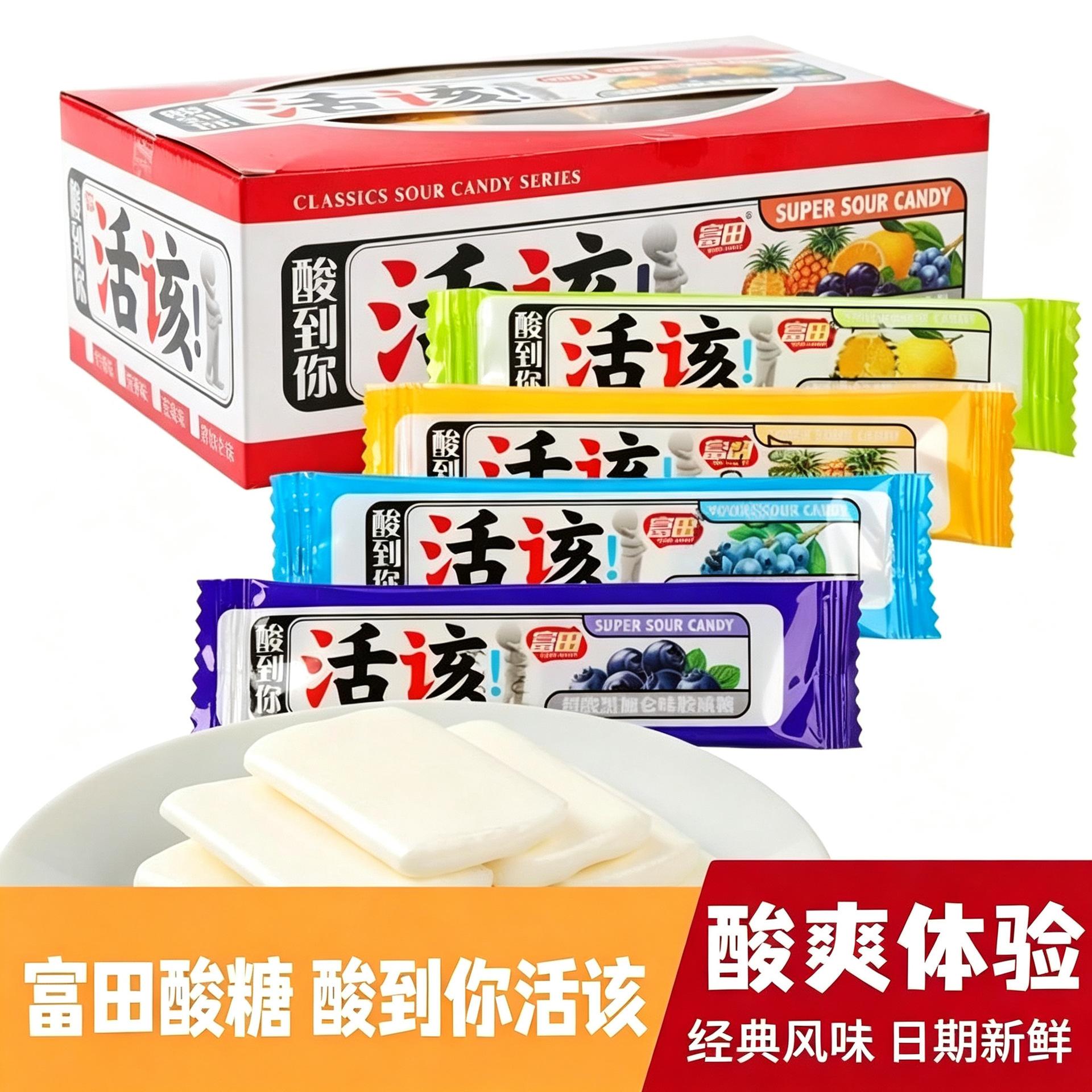 富田活该酸糖水果味软糖350g整盒装怀旧酸到你酸妞零食恬该旗舰店