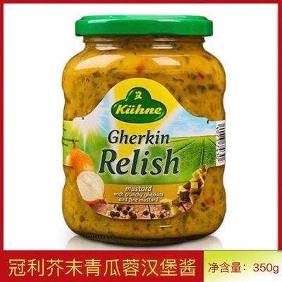 德国进口冠利芥末青瓜蓉汉堡酱