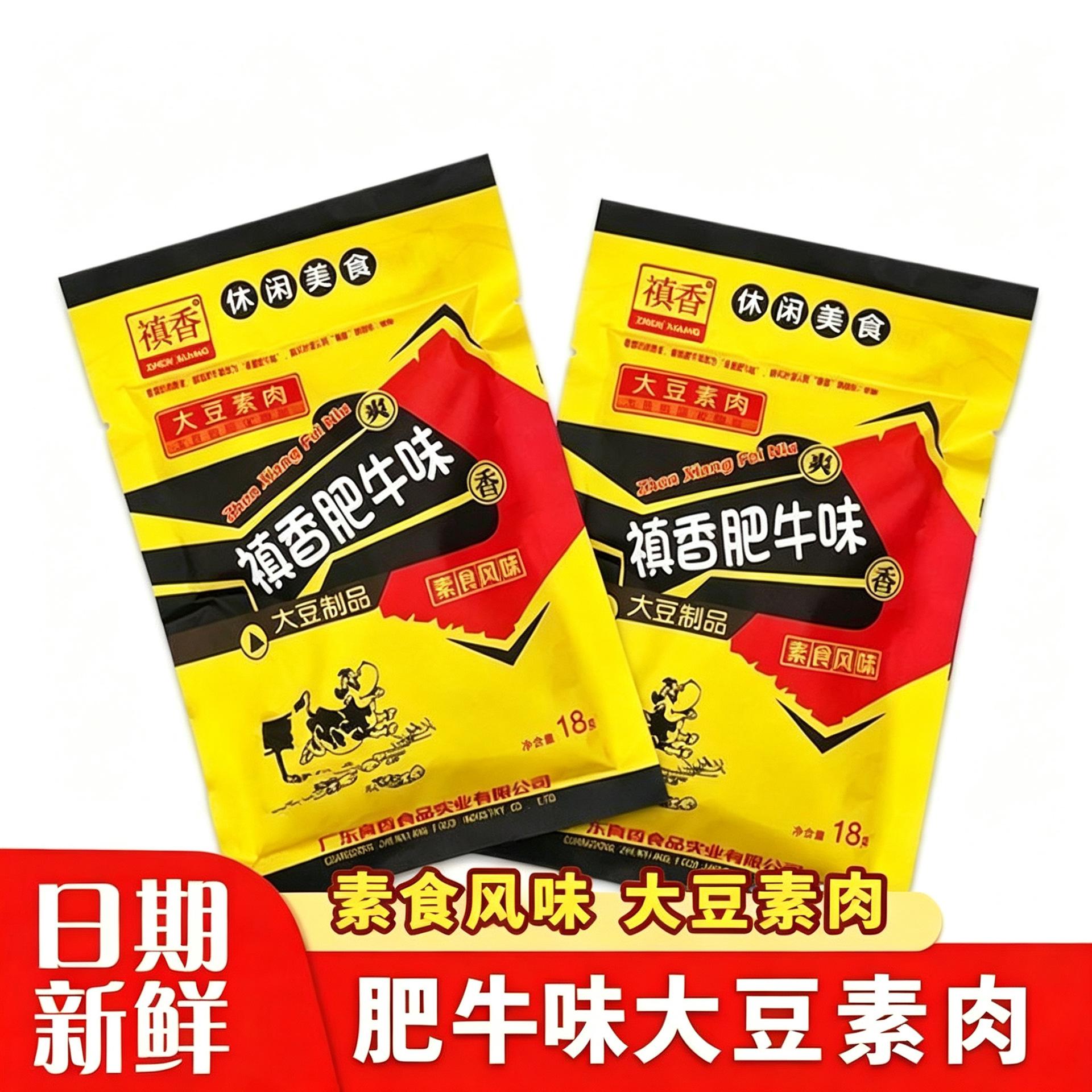 禛香香菇肥牛禛香肥牛肉味素牛肉干8090后怀旧休闲辣条解馋旗舰店