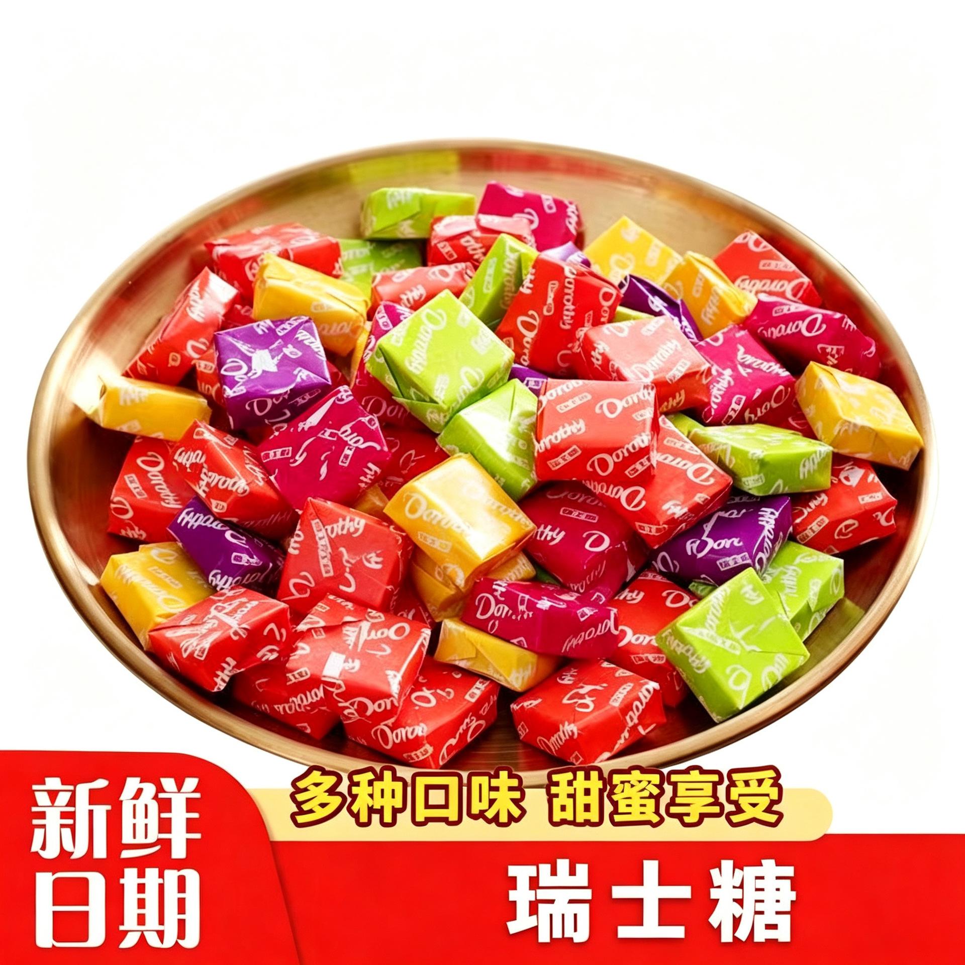 六一儿童节瑞士糖礼物混合水果味软糖果休闲零食官方旗旗舰店