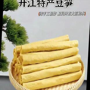 四川特产开江豆笋特级豆筋豆棍豆皮腐竹手工豆棒豆杆农家风味干货