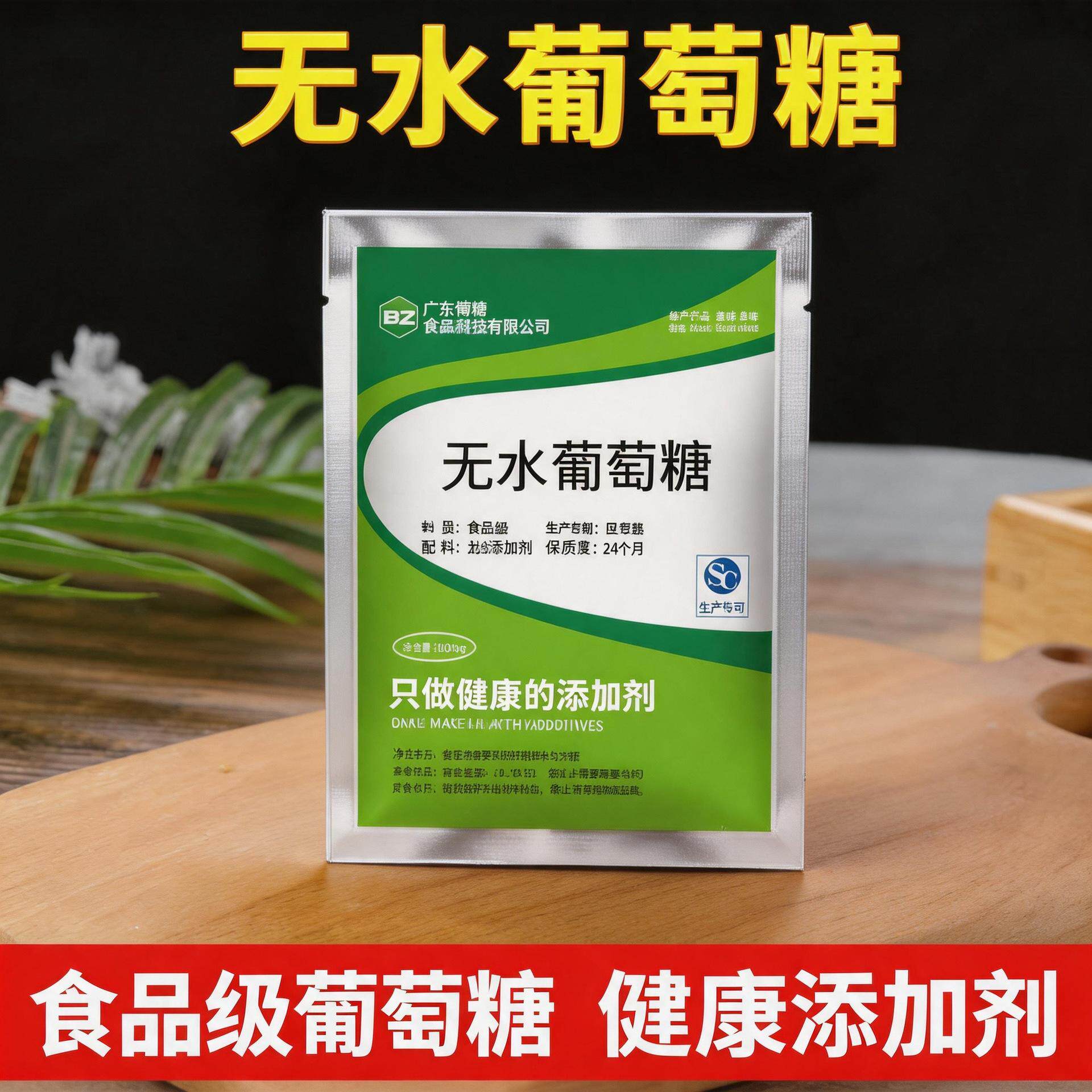 医用无水葡萄糖糖耐量测试用糖粉75g测试包装糖粉三证齐旗舰店
