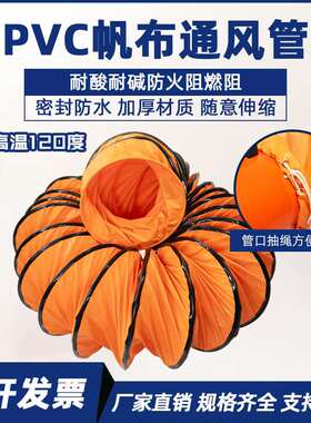 黄色PVC伸缩通风软管帆布工业耐高温排气管通风管道连接风机软管