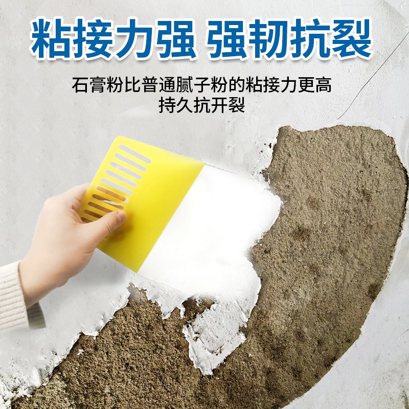 石膏粉补墙膏墙面修补找平腻子外墙高强度嵌缝防水快干免胶快粘粉