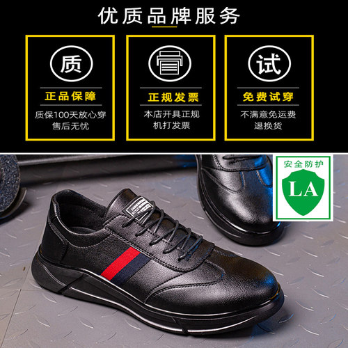 秋冬劳保鞋男士钢包头防砸防刺穿轻便软底透气防臭绝缘工地安全鞋