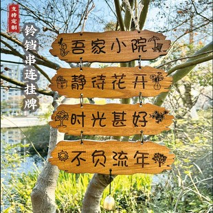 实木装饰挂牌定制家用阳台花园庭院民宿小院创意提示刻字门牌木牌