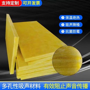 A级离心玻璃棉板隔音隔热管道保温防火棉防排烟风管包覆隔墙棉板