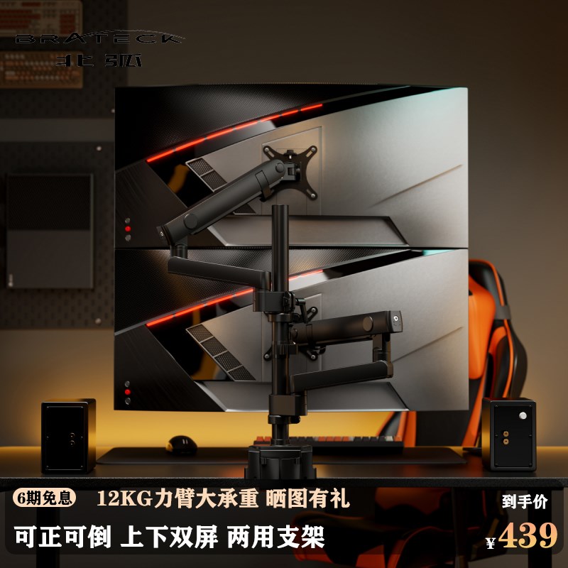 北弧双屏显示器支架臂大承重可旋转增高上下叠屏机械悬臂E500pd-2
