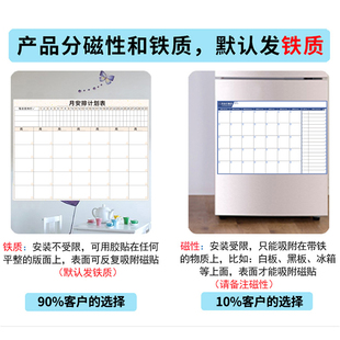 生活通可擦月度计划表每日规划表墙贴儿童自律神器21天好习惯养成