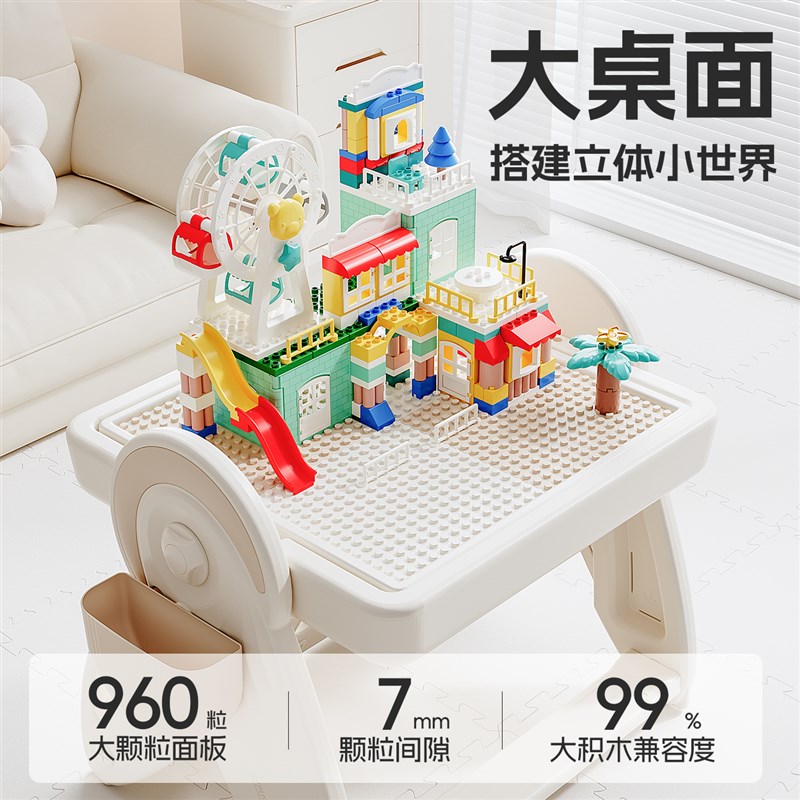 巧乐熊儿童多功能积木桌大颗粒拼图画板游戏桌男孩女孩益智玩具桌