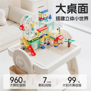 巧乐熊儿童多功能积木桌大颗粒拼图画板游戏桌男孩女孩益智玩具桌