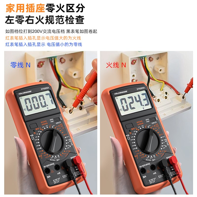 万用表数字高精度全智能防烧万能表电子电工家用套装DT9205A