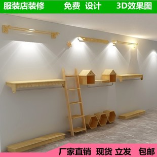 服装店原木色上墙组合侧挂陈列架落地式童装店铺装修货架服装架子