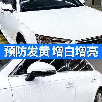 白车洗车液水蜡白色汽车强力去污泡沫蜡水镀膜清洁剂水腊腊水