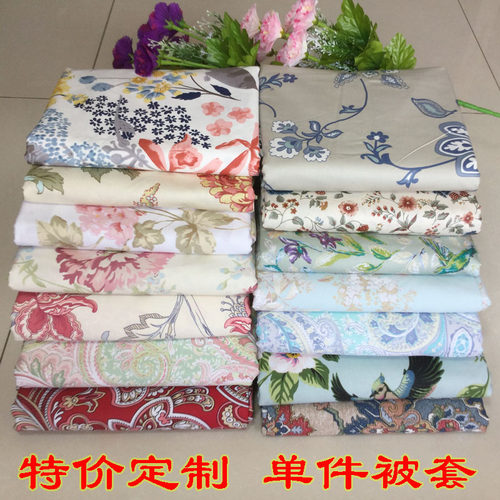 秋冬60支贡缎被套单件单人双人全棉加大被罩150mx200x230定做