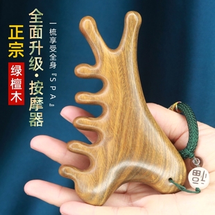 天然绿檀木头部按摩器经络疏通全身通用头皮肩颈放松按摩神器手腿