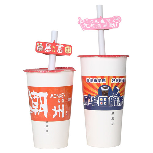 一次性奶茶杯套定制隔热防水奶茶咖啡塑料杯子瓦楞纸杯套印刷LOGO