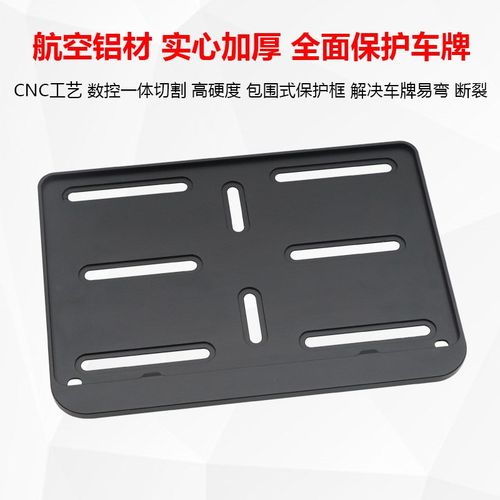 摩托车牌照框奔达灰石300金吉拉450黑旗500燎700车牌边框牌照架